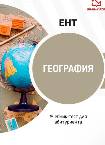 учебник тестовые