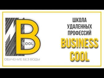 Таргет, SMM и нейросети для бизнеса обучение с нуля