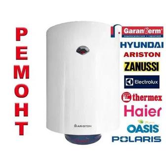 Ремонт водонагреватель бойлер аристон