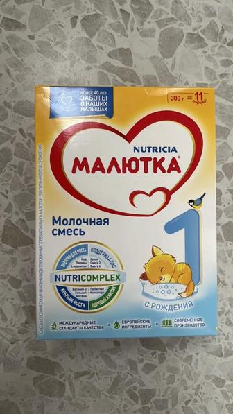 Малютка