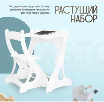 Luxstone растущий комплект стол и стул от 3-х до 16-ти лет