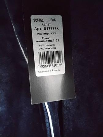 МУЖСКОЙ ХАЛАТ