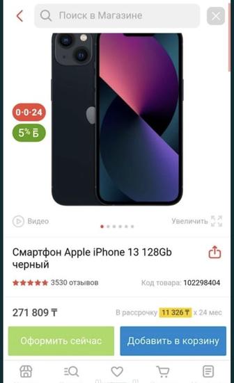 Продам айфон 13 128гб новый запечатанный