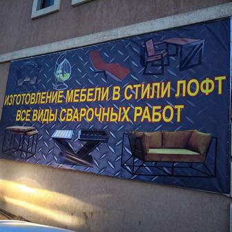 Сварочные услуги