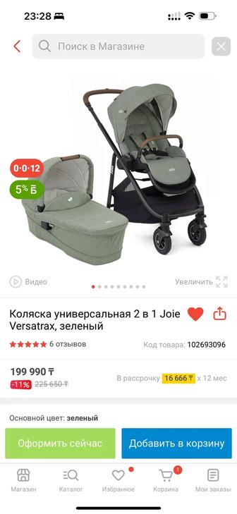 Продам супер безопасную коляску Joie 2 в 1