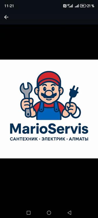 Электрик за 30 минут