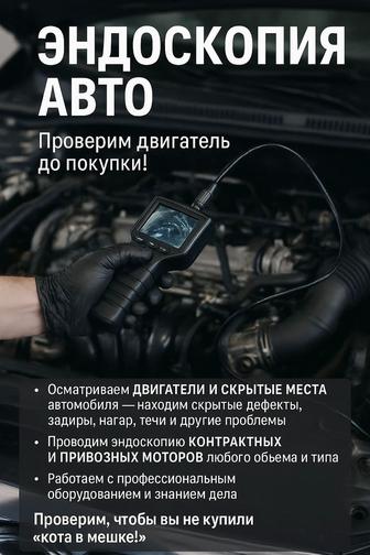 Эндоскопия