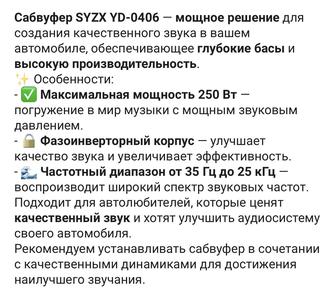 Продам сабвуфер