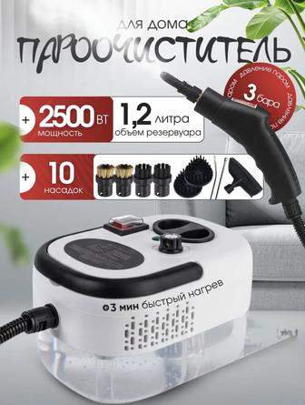 Продам пароочиститель новый