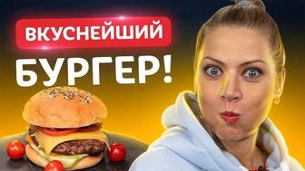 Вкусные, сочные бургеры с доставкой на дом при покупке 4-штук.