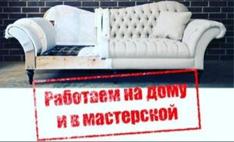 Изготовление - Перетяжка Мягкой Мебели