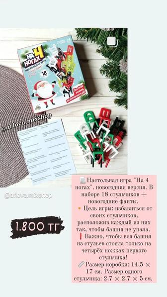 Новогодние товары для детей