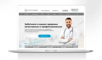 Веб-сайт құру