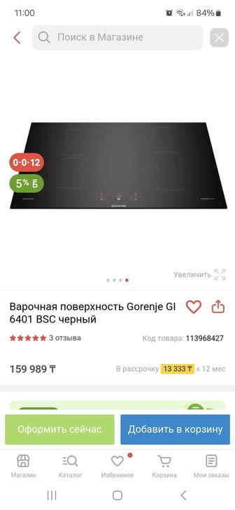 Продам Варочную поверхность