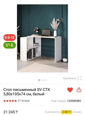 Стол компьютерный, письменный