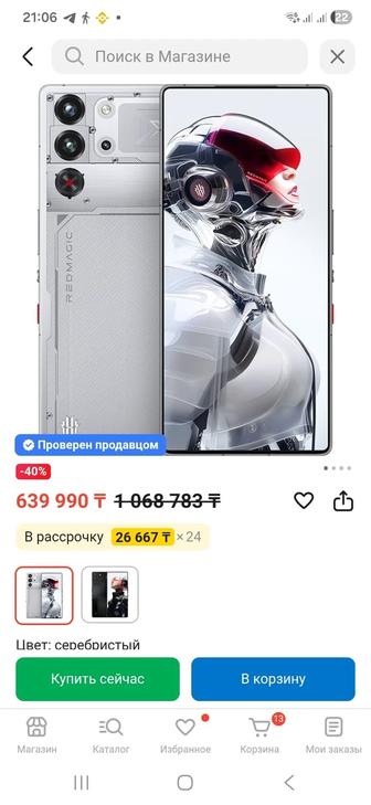 Смартфон Nubia RedMagic 10S Pro 16 ГБ/512 ГБ