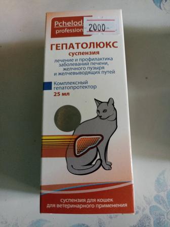 Гепатолюкс и др вет лекарства для кошек и собак