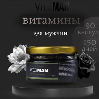 Витамин для настоящих мужчин VitaMen