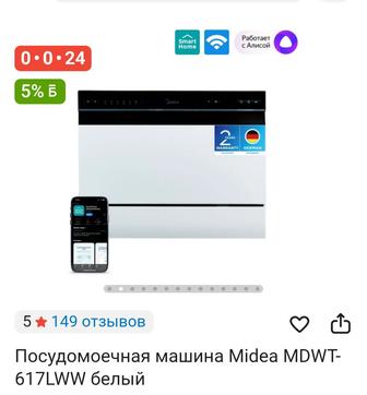 Продается посудомоечная машинка в поселке Доссор