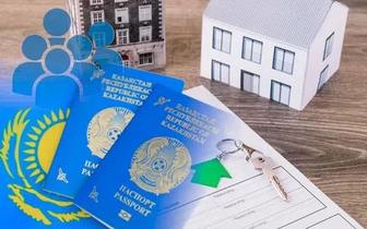 Пропискаға қоямын наурызбай ауданы на временный постоянный