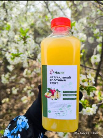 Яблочный уксус
