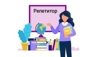 Репетитор по математике 1-9 кл