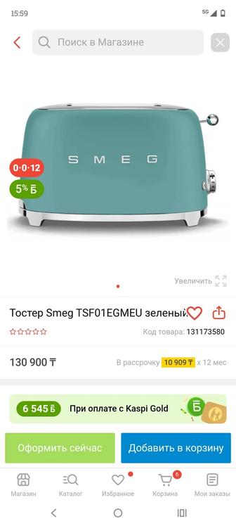 Тостер Smeg изумрудно зеленый.