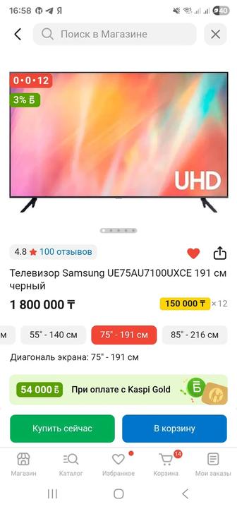 Телевизор Samsung
