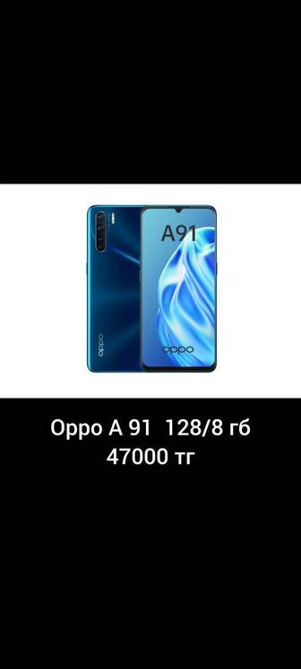 Oppo A91 сатылады