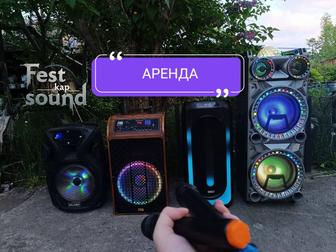 Аренда блютуз колонки, переносные, караоке, микрофоны