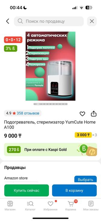 Продаю стерилизатор