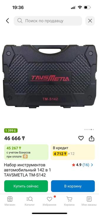 Новый набор инструментов