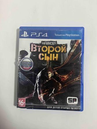 Продам диск второй сын