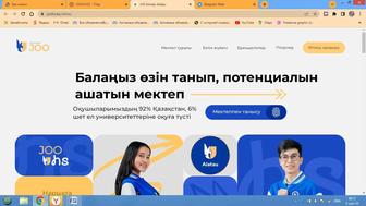 Сайт жасауға үйретемін