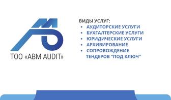 Бухгалтерское сопровождение и аутсорсинг