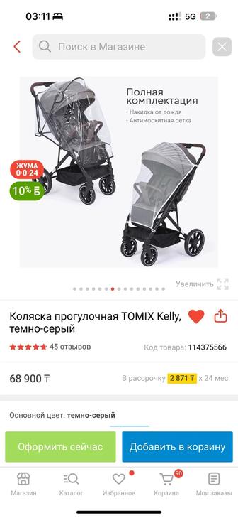 Продаю коляску фирма tomix