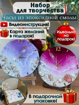 Набор для творчества из эпоксидной смолы