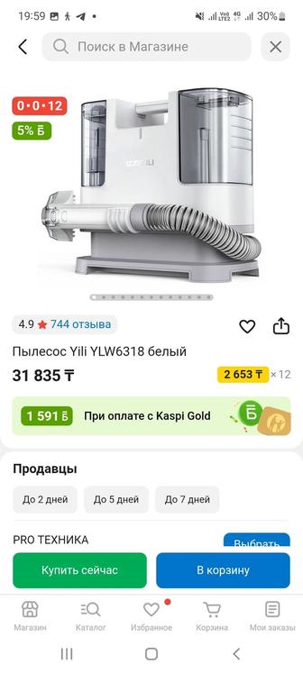 Продам моющий пылесос