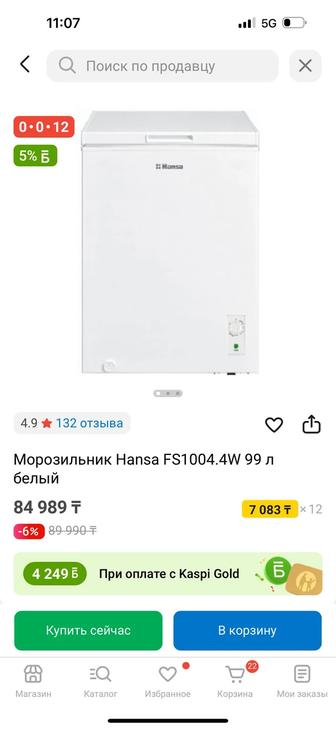 Морозильник hansa