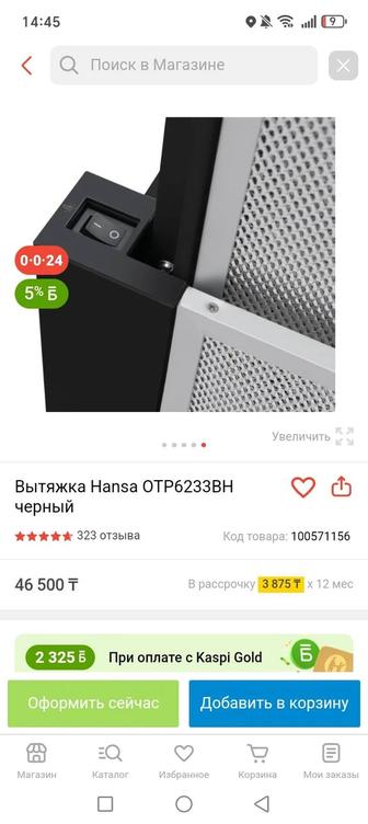 Продам вытяжка