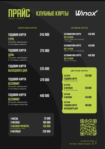 Абонемент в премиум фитнес ниже стоимости