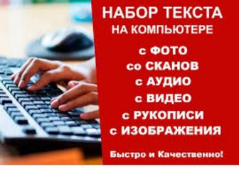 Набор текстов и таблиц разной сложности и объема