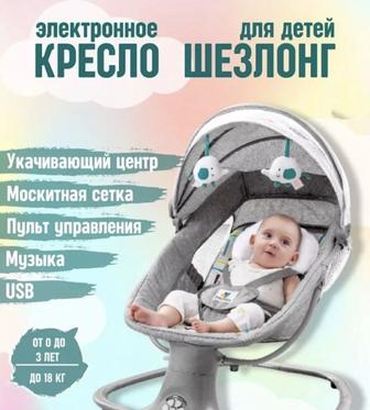 Продам детский электрический шезлонг