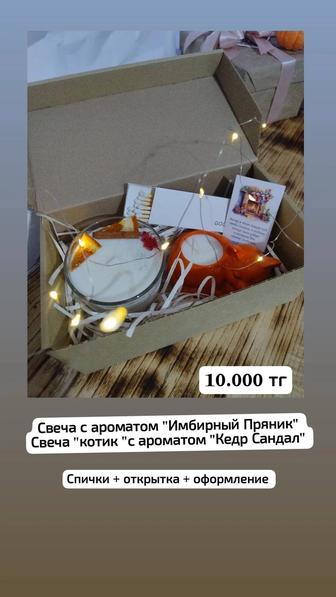 Подарочные наборы