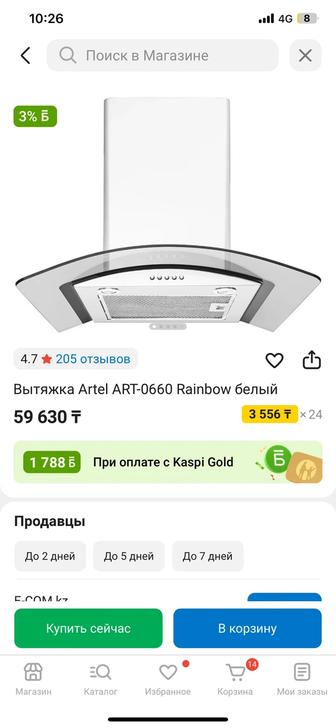 Вытяжка кухонная