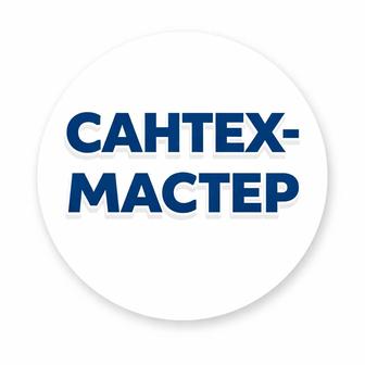 Сантехник не дорого КШТ