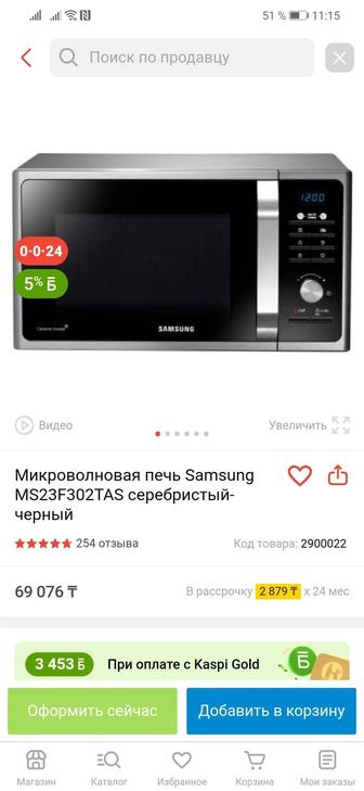 Продам микроволновую печь