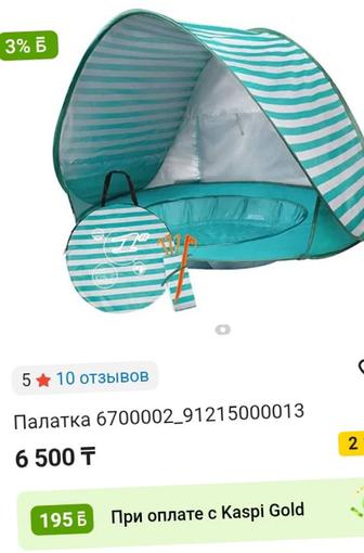 Продам мини бассейн с навесом новый