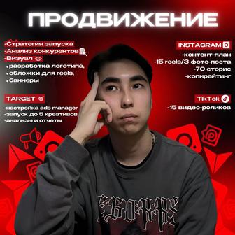 SMM / Таргетолог / Мобилограф / Графический дизайнер