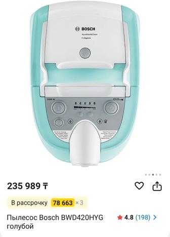 Продам пылесос bosh